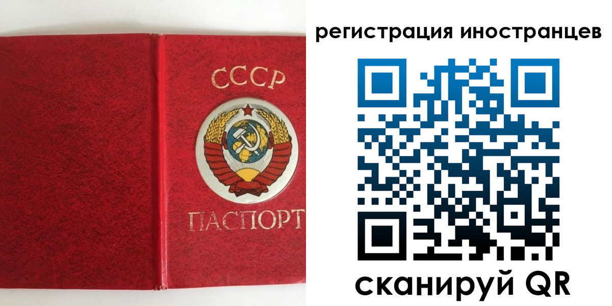 временная регистрация купить в Балаково