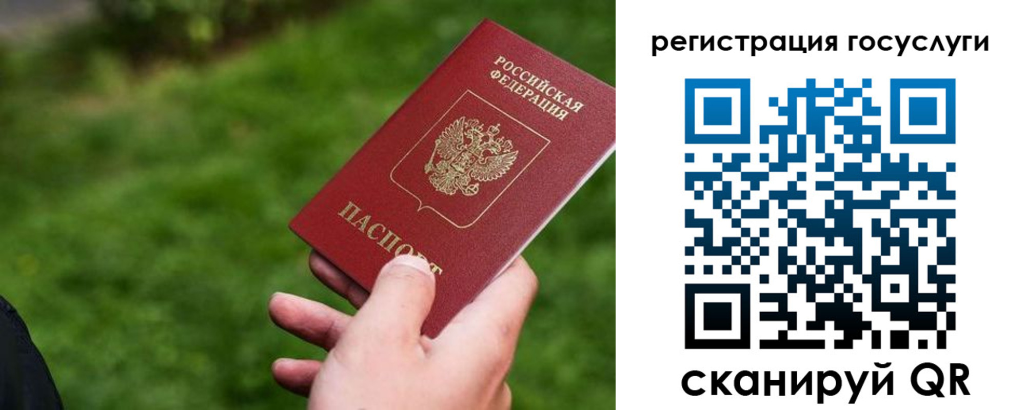 временная регистрация 2025 в Балаково