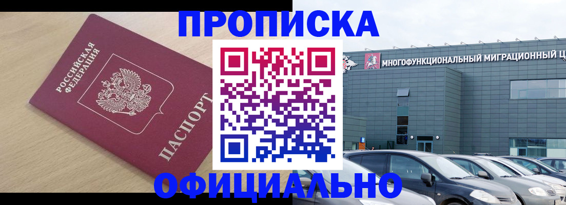 миграционный учет в Балаково
