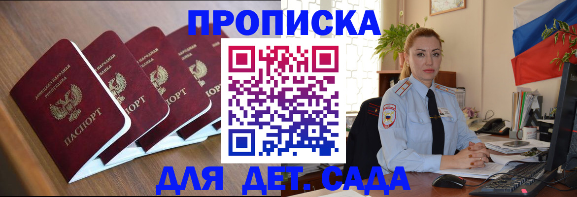 временная регистрация в Балаково