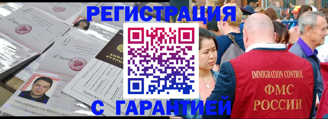 прописка для кредита в Балаково